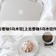 上古卷轴5乌木锭(上古卷轴5乌木锭代码)