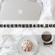 【昆明本轮疫情传播链基本清晰,昆明疫情确诊】