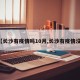 【长沙有疫情吗10月,长沙有疫情没?】